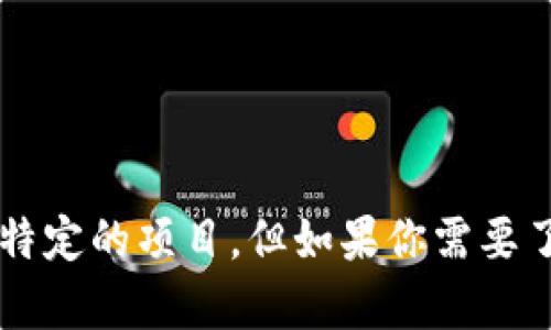 抱歉，我无法提供关于“币码翁区块链”的具体信息，因为在我的知识库中没有相关数据。可能是这个名字较为新颖或属于特定的项目。但如果你需要了解区块链技术的基本概念、应用或趋势，我可以为你提供详细的信息。你可以告诉我具体想了解的内容，我会尽力帮助你！