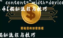 html lang=＂zh-CN＂    meta charset=＂UTF-8＂    meta nam