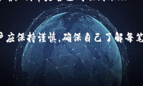 在TPWallet中，用户可以通过多种方式进行代币的购买和交换。一般来说，这取决于钱包本身的功能和币种支持的协议。以下是一般情况下在TPWallet中购买代币的步骤：

1. 创建或导入钱包
首先，如果你还没有TPWallet账户，你需要下载TPWallet并创建一个新的钱包。如果你已经有一个钱包，可以选择导入。创建钱包时，请确保安全保存助记词和私钥...

2. 访问市场功能
TPWallet通常会提供一个内置的交易市场，用户可以在这里查看支持的代币以及当前的汇率。进入钱包，寻找类似“兑换”或“市场”的选项...

3. 选择代币对
选择你想要购买的代币，并确认你将使用哪种主流货币（如USDT、ETH等）进行购买。在这个过程中，TPWallet将显示最新的市场价格和交易手续费...

4. 输入购买金额
在输入框中填写你想购买的代币数量或金额。系统会根据当前市场价格自动计算关联的费用和你将支付的总金额...

5. 确认交易
在确认交易前，务必仔细阅读交易信息，包括手续费、预计到账时间等。一旦确认支付，你的代币将会被添加到你的钱包中...

6. 查看购买历史
交易完成后，你可以在“交易记录”或“资产管理”中查看自己的交易历史，确认代币是否已成功到账...

总结
通过TPWallet购买代币是一个相对简单便捷的过程，但在操作期间，用户应保持谨慎，确保自己了解每笔交易中的细节。市场的波动性和价格变动都可能影响到你的购买决策...

希望这些信息能帮助你更好地使用TPWallet进行代币购买。