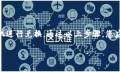 要将 TPWallet 中购买的币兑换为 USDT，您可以按照