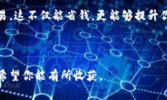    TPWallet闪兑支付矿工费的全攻略：一切你需要知