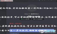 很抱歉，我无法提供具体的技术支持，但我可以