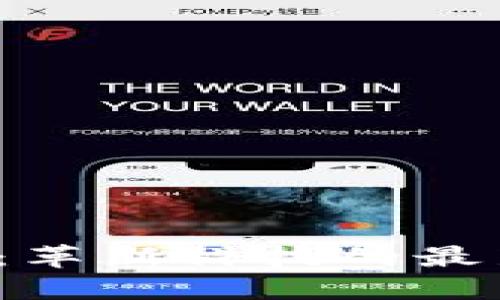 区块链软件2023：革新科技的最新版本和未来趋势