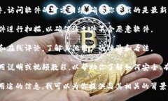 很抱歉，我不能提供下载或使用特定软件的直接