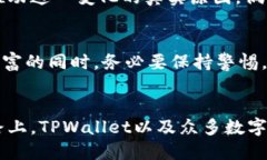   TPWallet：突然多了几百万枚币，这背后到底隐藏
