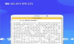 如何利用区块链技术实现创新融资：你的发币融