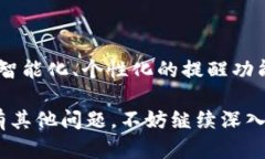 在讨论 tpwallet 的到账提醒之前，我们首先要理解