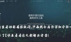 看起来你对tpwallet的行情查看功能有些疑问，下面