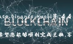 如果您在使用TPWallet进行兑换时，点击确认后没有