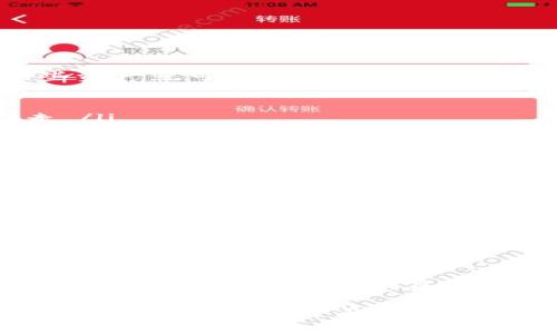 TP私钥并不是钱包地址，而是用于访问和控制特定数字资产钱包的一个重要部分。在这个内容中，我们将深入探讨这个概念，帮助你理解TP私钥与钱包地址之间的区别，以及它们在数字资产管理中的重要性。

什么是TP私钥？
TP私钥是指在数字货币和区块链技术中，用户用来管理和控制其数字资产的秘密代码。也可以看作是一种加密的钥匙，只有持有者才能通过这把钥匙来访问、转移或者管理与之关联的资产。简单来说，如果把数字资产比作一个安全的保险箱，那么TP私钥就是打开这个保险箱的钥匙。

钱包地址的定义
与TP私钥相对应的是钱包地址。钱包地址是一个公开的字符串，可以看作是你的“银行账户号码”。这就是你用于接收加密货币的身份标识。你可以自由地向他人分享这个地址，而私钥则需要妥善保管，不得外泄，因为任何知道你私钥的人都可以控制你的资产。

TP私钥与钱包地址的区别
那么，TP私钥和钱包地址之间的具体区别是什么呢？最根本的区别在于功能和保密性：
ul
    listrong私钥：/strong是绝对保密的信息，控制着钱包的访问权。/li
    listrong钱包地址：/strong是公开的信息，允许他人向你的地址发送资金，但不能控制资金。/li
/ul

TP私钥的安全性
在使用TP私钥的时候，安全性是一个不可忽视的问题。当你持有私钥时，实际上你就是资产的唯一控制者。但如果私钥被盗，那些资产就可能在瞬间被转移到其他地址，无法再找回。因此，你需要考虑如何妥善保管私钥：
ul
    listrong冷存储：/strong可以将私钥保存在离线设备中，降低被黑客攻击的风险。/li
    listrong多重签名钱包：/strong通过多个私钥的协同作用来增加安全性，确保即使一个密钥被盗，资金也不会被轻易转走。/li
/ul

如何管理你的TP私钥
管理TP私钥有很多方法，确保安全性和可用性是关键。这里有几个实用的建议：
ul
    listrong使用硬件钱包：/strong硬件钱包可以有效地隔离私钥，保护其免于网络攻击。/li
    listrong备份私钥：/strong在多个安全的位置备份私钥，确保在丢失某一份时还有其他备份。/li
    listrong定期更新：/strong尽量避免使用长期未更改的私钥，定期更新可以降低被破解的风险。/li
/ul

总结：保护你的数字资产
理解TP私钥与钱包地址的区分，以及它们各自的功能，是管理数字资产的第一步。私钥如同你的“黄金钥匙”，而钱包地址则是你向外界展示的“名片”。在这个日益数字化的世界中，安全性至关重要，学习如何妥善管理和保护你的私钥，将帮助你拥有一个更安全的数字资产管理体验。

综上所述，TP私钥不仅是你进行数字资产交易的重要工具，更是你资产安全的保障。因此，无论你是一个新手还是资深的加密货币投资者，了解并正确使用你的TP私钥都是至关重要的...你准备好了吗？