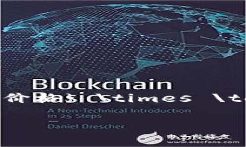 要将TPWallet的总资产转换为人民币（CNY），需要使用当前的TPWallet资产价格或市值。这通常包括查询TPWallet的当前市值（如果是某种代币或资产），然后乘以相应的汇率。

过程如下：

1. 获取TPWallet的市值或当前价格（可能在加密货币交易平台上找到）。
2. 获取当前的汇率，将其从TPWallet的币种转换为人民币。
3. 通过以下公式进行计算：

\[ \text{人民币总资产} = \text{TPWallet总资产} \times \text{当前价格} \times \text{汇率} \]

建议在进行任何转换时，使用最新的市场数据和汇率，以确保准确性。