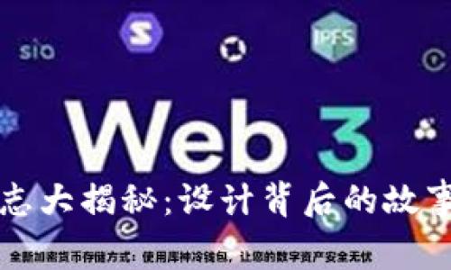 TPWallet标志大揭秘：设计背后的故事与文化象征