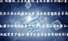 解除 tpwallet 网站授权的步骤相对简单，但前提是