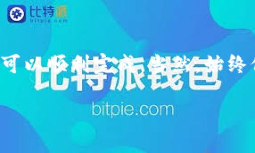 要将USDT从火币（Huobi）提取到TPWallet，您需要按照几个步骤进行操作。以下是详细的指南：

步骤一：准备工作
在开始之前，请确保您已经在火币和TPWallet上都注册了账户。如果您还没有TPWallet，请先在相应的应用商店（如App Store或Google Play）下载并安装TPWallet。

步骤二：获取TPWallet地址
1. 打开TPWallet应用，选择“钱包”选项。
2. 找到USDT（通常是Tether），然后点击以进入该币种的详细信息页面。
3. 复制您的USDT接收地址。这是您从火币提币时需要用到的地址。

步骤三：登录火币账户
1. 打开火币官网或者其移动应用，输入您的账号和密码，登录账户。
2. 确保您的账户中有足够的USDT余额可以提取。

步骤四：进行提币操作
1. 登录之后，找到钱包部分，选择“提款”或者“提币”。
2. 在提币界面，选择USDT作为提币币种。
3. 粘贴您在TPWallet上复制的USDT接收地址。
4. 输入您要提取的USDT数量。
5. 仔细检查您输入的地址和数量，确保一切正确无误，这一点非常重要，因为一旦发送出去，资金是不可逆转的...不然可能造成资金损失。

步骤五：完成安全验证
火币通常会要求您进行安全验证，比如输入短信验证码或邮箱验证码。按照提示完成这些步骤。

步骤六：提交提币请求
一切准备就绪后，点击提交提币请求。系统会给您显示提币的处理时间，通常情况下，您的USDT会在短时间内到账，但请注意网络繁忙时可能会延迟。

步骤七：确认到账
1. 打开TPWallet，进入USDT页面，查看余额是否得到更新。
2. 如果没有及时到账，可以查看交易记录，确认提币状态。如果出现问题，请联系火币的客服进行询问。

注意事项
在进行USDT提币时，有几点需要特别注意：
1. 提币地址一定要准确，任何错误都可能造成不可挽回的损失。
2. 不同区块链网络上的USDT（如ERC-20和TRC-20）可能具有不同的提币地址格式，因此请确认您的TPWallet支持的USDT网络类型和您在火币提币时所选择的网络一致。
3. 请保持账户的安全，包括使用强密码、启用双重验证等，为您的资产保驾护航。

总结
将USDT从火币提取到TPWallet是一个相对简单的过程，只要您仔细按照步骤进行操作，确保每个环节都正确无误...就可以顺利完成。当然，始终保持警惕，对待任何涉及数字货币的操作都要小心。希望这篇指南能对您有所帮助，如果还有其他问题，欢迎随时询问！ 

这样一篇文章基本涵盖了从火币提取USDT到TPWallet的全过程，包括注意事项和安全提示。希望能帮助到您！
