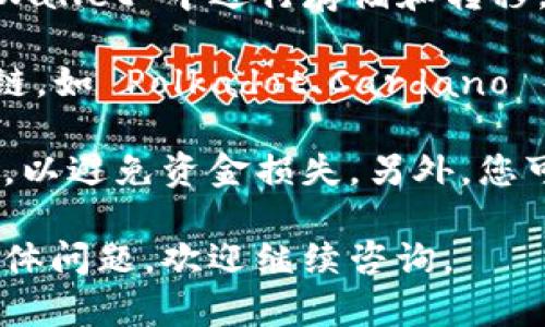 要将文件转换到 TP Wallet，您可以使用多种链进行转移，具体取决于您的需求和所使用的加密资产。以下是一些适合在 TP Wallet 中使用的链：

1. **以太坊（Ethereum）**：许多代币和智能合约都是基于以太坊网络开发的，您可以将 ERC-20 标准的代币转移至 TP Wallet。

2. **波场（TRON）**：TRC-20 标准的代币同样可以在 TP Wallet 中使用，波场网络以其快速的交易速度和低手续费而受到欢迎。

3. **币安智能链（Binance Smart Chain，BSC）**：BSC 也是支持许多代币的流行选项，您可以将 BEP-20 标准的代币转移到 TP Wallet。

4. **赫比（HECO）**：火币生态链上的代币同样支持在 TP Wallet 中进行存储和转移。

5. **其他链**：取决于您所持有的资产，您也可以考虑其他链，如 Polkadot、Cardano 等。

在进行文件或代币的转移时，请确保您的钱包地址准确无误，以避免资金损失。另外，您可能需要根据链的不同支付相应的手续费。

希望这些信息能帮助您顺利完成文件转移！如果您有其他具体问题，欢迎继续咨询。