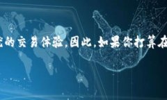 在讨论TPWallet的闪兑是否需要手续费之前，我们先