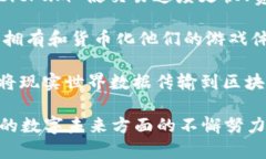 随着区块链技术的持续发展，越来越多的创新项