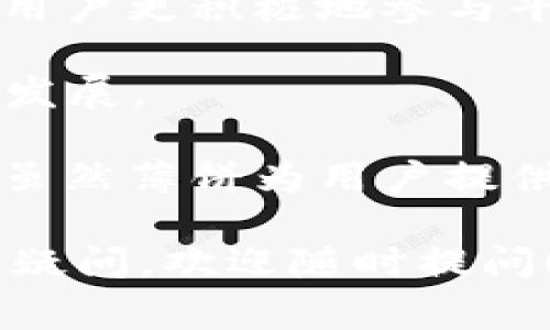 在TPWallet中，薄饼（通常称为“PancakeSwap”）是一种去中心化交易所（DEX），它允许用户在币安智能链（BSC）上进行数字资产的交易。薄饼的核心功能在于提供流动性，让用户可以无缝地进行各种加密资产的交换。它同时也支持用户提供流动性并获得手续费奖励，以及参与流动性挖矿等DeFi（去中心化金融）活动。

使用TPWallet的用户可以通过薄饼来进行以下操作：

1. **交易加密货币**：用户可以在薄饼上自由交易各种各种代币，通常是以BEP-20标准发行的代币。这种灵活性让用户可以在没有中介的情况下直接进行交易，降低了交易成本和时间成本。

2. **提供流动性**：用户可以将自己的资产存入流动性池中，从而为平台提供流动性。他们会因此获得流动性提供者（LP）代币，并从交易中获取一部分手续费作为奖励。

3. **参与挖矿**：通过将LP代币存入特定的流动性挖矿池，用户还可以获得平台内的原生代币作为奖励。这种方式不仅能增加用户的收益，还能促进用户更积极地参与平台的生态系统。

4. **农场收益**：TPWallet及其薄饼的用户还可以利用农场功能，通过存放代币获得额外收益。这种机制会吸引更多用户参与，进而持续推动平台的发展。

薄饼的流行不仅是因为它的实用性，还因为它所提供的高回报潜力。然而，用户在参与此类活动时也应当谨慎，仔细分析市场风险和自身的投资策略。虽然薄饼为用户提供了机会，但也存在流动性风险、价格波动等不确定因素。

希望这些信息能够帮助您更好地理解TPWallet中的薄饼是什么，以及它在数字货币交易和DeFi领域中的重要性。如果您对TPWallet和薄饼还有更多疑问，欢迎随时提问！