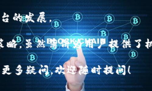 在TPWallet中，薄饼（通常称为“PancakeSwap”）是一种去中心化交易所（DEX），它允许用户在币安智能链（BSC）上进行数字资产的交易。薄饼的核心功能在于提供流动性，让用户可以无缝地进行各种加密资产的交换。它同时也支持用户提供流动性并获得手续费奖励，以及参与流动性挖矿等DeFi（去中心化金融）活动。

使用TPWallet的用户可以通过薄饼来进行以下操作：

1. **交易加密货币**：用户可以在薄饼上自由交易各种各种代币，通常是以BEP-20标准发行的代币。这种灵活性让用户可以在没有中介的情况下直接进行交易，降低了交易成本和时间成本。

2. **提供流动性**：用户可以将自己的资产存入流动性池中，从而为平台提供流动性。他们会因此获得流动性提供者（LP）代币，并从交易中获取一部分手续费作为奖励。

3. **参与挖矿**：通过将LP代币存入特定的流动性挖矿池，用户还可以获得平台内的原生代币作为奖励。这种方式不仅能增加用户的收益，还能促进用户更积极地参与平台的生态系统。

4. **农场收益**：TPWallet及其薄饼的用户还可以利用农场功能，通过存放代币获得额外收益。这种机制会吸引更多用户参与，进而持续推动平台的发展。

薄饼的流行不仅是因为它的实用性，还因为它所提供的高回报潜力。然而，用户在参与此类活动时也应当谨慎，仔细分析市场风险和自身的投资策略。虽然薄饼为用户提供了机会，但也存在流动性风险、价格波动等不确定因素。

希望这些信息能够帮助您更好地理解TPWallet中的薄饼是什么，以及它在数字货币交易和DeFi领域中的重要性。如果您对TPWallet和薄饼还有更多疑问，欢迎随时提问！