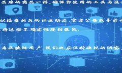 tpwallet合约地址无法使用的原因探讨在区块链和加