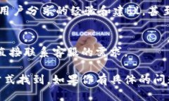 要找到TPWallet的客服人工服务，可以通过以下几种