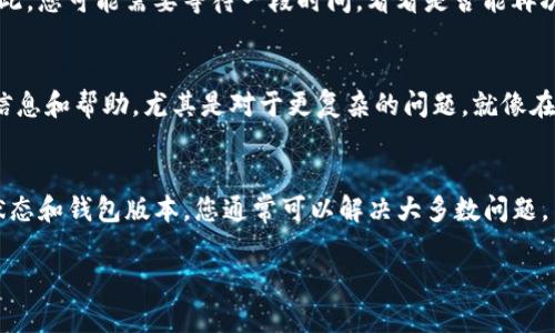 导入TP到币安钱包的过程可能由于多种原因而受到影响。以下是一些可能遇到的问题及其解决方案，供您参考：

### 检查TP的兼容性
首先，确保您的TP（Token或资产）是币安钱包所支持的。币安钱包支持一系列不同的加密货币，但如果您尝试导入一种不兼容的资产，导入操作可能会失败。这就好比尝试用苹果手机充电器给安卓手机充电——虽然都能充电，但接口却不一定能对应上。

### 确认钱包地址
在导入TP时，确保您使用的是正确的钱包地址。一个误输的字符，可能导致导入失败。这就像在网络上输入网址，错一个字母，甚至是一个标点符号，你就可能访问不到那个网站—相似的逻辑同样适用于钱包地址。

### 检查网络连接
不稳定或糟糕的网络连接也会导致导入过程的失败。这就像你在观看在线视频时，如果网络速度慢，视频可能会加载不出来。确保您的网络连接良好，并尝试重新连接或更换网络环境，再次尝试导入。

### 升级钱包版本
有时候，老版本的钱包可能会有一些已知的bug或不兼容的问题。因此，确保您已经将币安钱包升级到最新版本。就像你在更新手机应用一样，版本更新能修复一些潜在的问题。

### 检查资产池状态
在某些情况下，币安钱包所支持的资产池可能会暂时处于维护或更新状态。就像银行维护系统时，您可能无法进行任何交易。因此，您可能需要等待一段时间，看看是否能再次尝试导入。

### 联系技术支持
如果您尝试了上述所有操作，仍然无法导入TP，那么联系币安钱包的技术支持团队就是一个明智的选择。他们可以提供更多的信息和帮助，尤其是对于更复杂的问题。就像在餐厅遇到问题时，你可能会请服务员帮助解决。

### 结论
导入TP到币安钱包乍一看似乎是一个简单的过程，但实际上可能会遇到各种问题。然而，通过仔细检查兼容性、确认地址、网络状态和钱包版本，您通常可以解决大多数问题。当然，切忌不要随意分享您的私密钥匙或安全信息。就像在生活中要保护好自己的隐私一样，在虚拟世界中，这种保护同样重要。

以上信息希望能帮助您顺利导入TP到币安钱包。如果您还有其他问题，请随时提出！