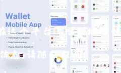 在TPWallet中进行币的交换，实际上是一个比较简单