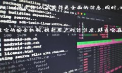 在讨论“TPWallet授权是否有风险”的问题时，我们