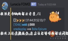 在处理TPWallet节点错误时，如果您希望删除错误节