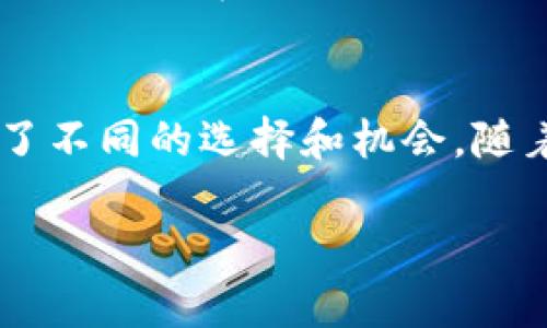 区块链技术的发展在过去几年中取得了显著进展，尤其是在2020年这一年。进入2020年，越来越多的数字货币和区块链项目涌现，市场也变得更加多样化。以下是一些在2020年比较知名的区块链币，当然，这里并不是一个完整的列表，但可以为你提供一定的参考。

1. 比特币 (Bitcoin)
作为第一个区块链货币，比特币在2020年依然是市场的主导者。无论是投资者还是媒体，比特币总是被视为数字货币的“黄金”。2020年，比特币经历了一次重要的“减半”事件，这意味着每个区块的挖矿奖励从12.5 BTC减少到6.25 BTC，这也引发了市场的大幅波动。

2. 以太坊 (Ethereum)
以太坊作为一个开放的区块链平台，为开发者提供了构建分散应用程序（DApps）的环境。2020年，以太坊2.0的发布引发了广泛的关注，它为网络的扩展和安全性提供了新的解决方案，尤其是转向权益证明（PoS）机制，让人们对其未来的发展充满期待。

3. 莱特币 (Litecoin)
莱特币被称为“比特币的银”，在2020年同样表现不俗。虽然莱特币的主要功能和比特币相似，但是它的交易速度更快、手续费更低，这使得它在某些应用场景下具备一定的优势。2020年，莱特币也经历了一次重要的减半，吸引了投资者的关注。

4. 瑞波币 (Ripple/XRP)
瑞波币旨在为全球支付提供快速有效的解决方案。尽管在2020年瑞波实验室面临了一场关于XRP的法律诉讼，但这丝毫没有影响其在市场上的流通。许多金融机构仍然对瑞波技术表示青睐，认为其可以在跨境支付中发挥关键作用。

5. Chainlink (LINK)
Chainlink是去中心化预言机网络，能够将现实世界数据引入区块链智能合约。2020年，Chainlink的普及和采用度有了显著提升，其市场价值也随之上升。越来越多的DeFi项目选择Chainlink作为数据源，这表明其在区块链生态系统中的重要性不断增强。

6. Tezos (XTZ)
Tezos是一种自我修改的区块链，通过其独特的治理机制，允许持币者直接参与协议的升级。在2020年，Tezos获得了多个大型项目和公司的关注，这进一步提升了其市场认知度和应用潜力。

7. Polkadot (DOT)
Polkadot是一个多链框架，旨在实现不同区块链之间的互联。2020年，Polkadot的推出引起了广泛的关注，尤其是其可扩展性和跨链通信能力，吸引了很多开发者参与其中。其独特的技术框架让它在区块链生态中占有一席之地。

8. Uniswap (UNI)
作为去中心化交易所（DEX）的佼佼者，Uniswap在2020年的DeFi热潮中扮演了重要角色。通过流动性池，用户可以自由交易代币，且不需要依赖中心化的交易所。这种创新的交易模式，让Uniswap迅速崛起，成为用户交易的重要平台。

9. Aave (AAVE)
Aave是一种去中心化的借贷平台，通过其独特的闪电贷功能，用户可以在没有抵押品的情况下进行借款。2020年，Aave作为DeFi的代表项目之一，获得了用户的极大关注，并不断扩展其功能和应用场景。

10. Yearn.finance (YFI)
Yearn.finance是DeFi领域的一个新星，通过其自动化的资产管理和收益策略，吸引了大量的用户和投资者。2020年，YFI的迅速上涨让很多人刮目相看，它的独特机制和创新思维展示了DeFi的无限潜力。

总结
2020年的区块链市场，不仅见证了许多经典项目的持续发展，也催生了大量新兴的区块链币。无论是比特币、以太坊这样的老牌货币，还是新进的DeFi项目，都为我们提供了不同的选择和机会。随着区块链技术不断成熟和应用场景的增加，未来的发展将更加令人期待。很多人不禁要问，这种技术究竟会如何改变我们的金融生态？而这，或许正是区块链的魅力所在... 

希望这些信息对你了解2020年的区块链币有所帮助！如果你有其他问题，欢迎继续提问。