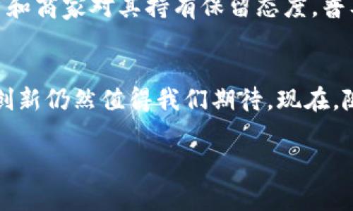 区块链BTC，通常是指比特币（Bitcoin）。比特币是第一个也是最著名的去中心化数字货币，利用区块链技术进行交易和记录。下面将详细介绍比特币的起源、工作原理、优缺点、市场影响，以及未来的发展方向。

比特币的起源与发展
比特币的故事开始于2008年，当时一个化名为中本聪（Satoshi Nakamoto）的人在一个加密邮件列表中发布了一篇白皮书，为《比特币：一种点对点的电子现金系统》。这篇文章描述了一种去中心化的数字货币，其核心目的是为了实现不依赖于任何中央机构的交易。
2009年1月，比特币网络正式推出。中本聪挖出了第一个区块——创世区块，标志着比特币时代的开始。初始阶段，比特币的价值几乎为零，但随着时间的推移，它逐渐引起了越来越多的关注与投资，甚至在2017年突破了20000美元的历史高点。

比特币的工作原理
比特币的核心是区块链技术。区块链是一种分布式账本技术，可以将所有交易记录保存在一个可公开访问的数据库中。这种设计确保了交易的透明性和可追溯性，同时避免了双重支付的风险。
比特币网络中的每个节点都持有一个完整的账本副本。当用户进行交易时，这些交易会被打包成区块，然后通过矿工的计算能力进行验证。矿工通过解决复杂的数学问题来确认交易，成功后会将新生成的区块添加到区块链中，并获得一定数量的比特币作为奖励。

比特币的优缺点
比特币作为一种新兴的数字货币，既有优点，也有缺点：
ul
    li优点：/li
    1. 去中心化：比特币不受任何政府或金融机构的控制，使用户拥有更大的交易自由。
    2. 透明性：所有交易记录公开，可以在区块链上追踪，增加了信任感。
    3. 儲值工具：比特币被许多人视为“数字黄金”，在通货膨胀时代提供了一种保护财富的手段。
/ul
ul
    li缺点：/li
    1. 价格波动大：比特币的价格极其不稳定，投资风险较高。
    2. 法律和监管风险：许多国家对比特币的态度仍然不明确，可能面临政策风险的威胁。
    3. 技术难度：对普通用户来说，购买和使用比特币可能存在一定的技术门槛。
/ul

比特币的市场影响
随着比特币及其他加密货币的流行，对金融市场的影响日益显著。比特币不仅改变了人们看待货币的方式，还推动了区块链技术在金融行业、供应链管理等多个领域的应用。
比特币的价格波动导致了一场前所未有的投机热潮，吸引了大量投资者和交易者参与其中。这种投机行为在一定程度上加剧了市场的不稳定性，但同时也促使了更多的金融产品和服务的发展，例如交易所、钱包服务、衍生品等。

比特币的未来发展
毫无疑问，比特币及区块链技术的潜力仍在持续释放。但它的未来发展依然充满挑战...
首先，技术进步是比特币未来发展的重要因素。比特币网络的扩展性和交易速度，仍需改进。随着Lightning Network等二层解决方案的问世，预计比特币的交易效率将不断提高。
其次，全球范围内的监管政策也会影响比特币的未来。各国政府对加密货币的态度差异巨大，政策的合规性和透明性将成为市场参与者需要密切关注的焦点…
最后，比特币的接受度是决定其成败的另一个关键。越来越多的商家开始接受比特币作为支付方式，但仍有大量的用户和商家对其持有保留态度。普及教育和社区推动是必不可少的...

总结
比特币不仅是数字货币的先锋，更是一种文化现象，颠覆了传统经济体系。尽管前路充满不确定性，但比特币的发展和创新仍然值得我们期待。现在，随着Web3和去中心化金融（DeFi）的兴起，更多的可能性正在打开…比特币，你准备好拥抱未来了吗？

区块链BTC是什么币？解密比特币这个数字黄金的前世今生