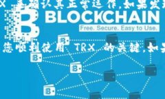 要解除 TPWallet 中冻结的 TRX（波场币），您可以按