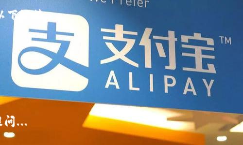 上架合约到 TPWallet（Trust Protocol Wallet）是一项相对直接的任务，但对于不熟悉区块链或数字钱包的用户而言，可能会感到有些复杂。以下是详细的步骤指南，帮助你将合约成功上架到 TPWallet。

### 什么是 TPWallet？
TPWallet，是一款支持多种区块链资产管理、交易和查询的钱包。它不仅提供了一个用户友好的界面，还具备强大的安全性，适合新手和经验丰富的用户。在 TPWallet 中，用户可以轻松管理自己的数字资产，查看最新的市场动态，以及参与各种 DeFi 项目。

### 上架合约的准备工作
在我们进入具体步骤之前，先确保你已经完成了一些基本准备工作。
ul
    li确保你有一个有效的 TPWallet 帐户，并且已经下载了 TPWallet 应用或更新到最新版本。/li
    li熟悉你要上架的合约地址和合约的相关信息，比如合约类型（ERC-20、BEP-20 等）、代币名称、符号等。/li
    li确认你的合约已经经过充分测试，可以安全运行。/li
/ul

### 上架合约的步骤
接下来，我们将逐步介绍如何将合约上架到 TPWallet。

#### 步骤一：打开 TPWallet 应用
首先，确保你的设备已安装 TPWallet 应用。打开应用后，你将看到一个友好的用户界面，通常会在主页看到“钱包”、“市场”、“活动”等选项。

#### 步骤二：找到