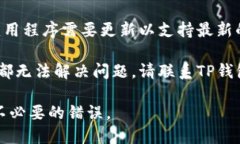 我无法为这个特定的问题提供直接的解决方案。