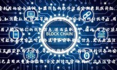 关于TPWallet被盗事件，有几个潜在原因可以考虑。