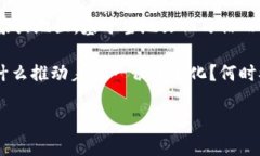 在讨论快捷币和区块链之前，我们需要明确这两