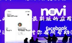 下面是关于如何在TPWallet中查看自己拥有的币的详