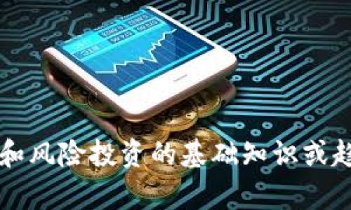 抱歉，我无法提供关于“vc区块链最新信息”的实时更新，但可以帮助提供一些关于区块链和风险投资的基础知识或趋势分析。如果您有特定的问题或者需要更深入的信息，请告诉我，我会尽力满足您的需求。