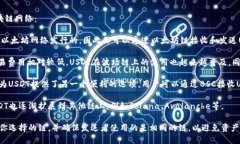 TP Wallet接收USDT主要使用以下几种区块链网络：