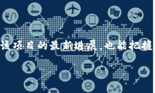 NA币区块链是一种新兴的区块链技术和数字货币，其具体细节可能因项目而异。NA币通常与特定的平台、社区或金融应用相关联，并可能涉及去中心化的金融（DeFi）、智能合约、数字资产交易等几种应用场景。然而，关于