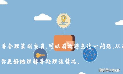 在加密货币交易中，