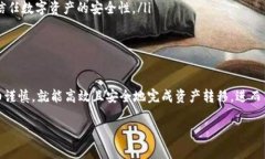 币安提币到TPWallet的时间：真实体验与解决方案币