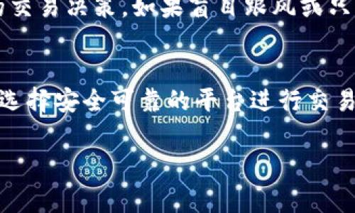 区块链的币，特别是一些新兴或小众的加密货币，购买的途径有很多，以下是一些常见的方式和平台，供你参考：

1. 主流交易所
大多数主流的加密货币交易所，如币安（Binance）、Coinbase、火币等，都提供多种加密货币的交易。这些交易所支持法币（如美元、人民币等）兑换，用户可以通过银行卡、信用卡等方式直接购买。这是最简单、最安全的方式之一。

2. 去中心化交易所（DEX）
如果你想购买一些比较小众的币种，去中心化交易所（如Uniswap、SushiSwap等）是一个不错的选择。在这些平台上，你可以用以太坊或者其他流行的加密货币交换你想要的币种。注意：在使用DEX时，一定要确认合约地址，以避免被欺诈。

3. 钱包直接购买
一些加密钱包（如MetaMask、Trust Wallet）也支持直接购买加密货币。有些钱包甚至可以通过信用卡直接购买。这样的方式往往更便捷，特别是对于有一定使用经验的用户。

4. Peer-to-Peer交易
一些平台（如LocalBitcoins、Paxful）允许用户直接与其他用户进行交易。在这些平台上，用户可以自行设定价格和交易条件，这样你可能会找到更优惠的价格，但同时风险也会相对增大，务必谨慎选择交易对象。

5. 加入社群获取信息
除了以上几种方式，参与加密货币相关的论坛、社群（如Telegram、Reddit等）也是获取信息和购买币的途径。在这些社群中，很多资深用户会分享最新的投资建议和购买渠道。但请记得，信息的真伪需要自己辨别。

6. 了解市场趋势和项目背景
在决定购买之前，做足功课是非常重要的。了解币种的背景、市场趋势、项目团队等，这样才能做出明智的交易决策。如果盲目跟风或只听信他人的建议，可能会导致损失。

总结
总的来说，购买区块链的币并不复杂，但考虑到风险因素，建议新手在进入市场之前充分了解相关知识，选择安全可靠的平台进行交易。小心驶得万年船，祝你在加密货币的投资旅程中获得成功!

希望这些信息能帮助到你！如果还有其他疑问，欢迎随时询问。