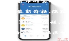 要在TPWallet中查询币行情，您可以按照以下步骤操