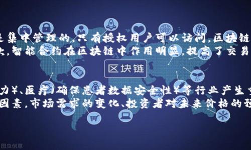 当然可以！以下是关于区块链和比特币的一些试题，适合不同知识水平的学习者。

### 简单题

#### 1. 什么是比特币？
A) 一种法定货币  
B) 一种加密货币  
C) 一种股票  
D) 一种商品  

#### 2. 区块链的基本特征之一是什么？
A) 集中化管理  
B) 不可篡改性  
C) 易于修改  
D) 限制访问  

### 中等题

#### 3. 什么是“挖矿”？
A) 开采金属  
B) 生成新的比特币并验证交易  
C) 建造区块链设施  
D) 收集数据  

#### 4. 区块链技术是如何确保交易安全的？
A) 使用密码保护交易  
B) 通过去中心化机制和共识算法  
C) 通过人工审核  
D) 使用单一服务器  

### 高级题

#### 5. 请描述区块链和传统数据库的主要区别。

#### 6. 什么是智能合约，它在区块链中的作用是什么？

### 应用题

#### 7. 你认为区块链技术在哪些行业可以产生重大影响？请举例说明。

#### 8. 比特币的价格波动为何如此剧烈？请从市场需求、政策变化及其他相关因素进行分析。

### 答案 (可选择性回答)

#### 简单题答案
1. B  
2. B  

#### 中等题答案
3. B  
4. B  

#### 高级题答案
5. 区块链是去中心化的，所有参与者都有一个完整的数据库副本，而传统数据库通常是集中管理的，只有授权用户可以访问。区块链在数据完整性和透明性方面具有优势，而传统数据库则更容易受到单点故障的影响。  
6. 智能合约是一种自动执行、不可篡改的合约，它在特定条件满足时自动执行合约条款。智能合约在区块链中作用明显，提高了交易的效率和安全性。

### 应用题答案
7. 区块链技术可以在金融服务（如跨境支付、贷款）、供应链管理（提高透明度和追踪能力）、医疗（确保患者数据安全性）等行业产生重大影响。  
8. 比特币价格波动剧烈的原因包括市场心理、投资者行为、政府监管政策、技术发展等因素。市场需求的变化、投资者对未来价格的预期会直接影响比特币的交易价格。

如果需要更详细的内容或特定方面的解析，请告诉我！