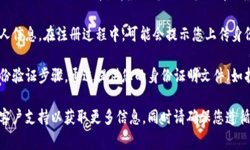 下载和使用tpwallet通常不需要特定国家的身份证明。不过，不同的应用可能会要求用户进行身份验证，具体要求视乎地区法规和应用的政策。如果您想要下载tpwallet，可以遵循以下步骤：

1. **访问官方网站**：确保您通过tpwallet的官方网站或者受信任的应用商店进行下载。

2. **选择合适的版本**：tpwallet可能在不同的平台上（如Android或iOS）提供不同的版本。请根据您的设备选择相应的版本进行下载。

3. **注册账户**：在某些情况下，您可能需要注册一个账户，提供一些个人信息。在注册过程中，可能会提示您上传身份证明文件，以遵守相关的法律法规。

4. **身份验证**：完成注册后，如果该应用程序要求，您可能需要完成身份验证步骤。通过提供您的身份证明文件（如护照、驾驶证等），确保遵守当地的法律法规。

如果您在下载或使用tpwallet时遇到任何问题，建议查看其官网或联系客户支持以获取更多信息。同时请确保您遵循所有相关的法律法规。