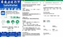 下载和使用tpwallet通常不需要特定国家的身份证明