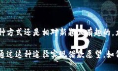 在TPWallet中借钱的功能是一个有趣且实用的话题，