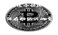 资产如何找回？TPWallet使用指南与最佳实践TPWal