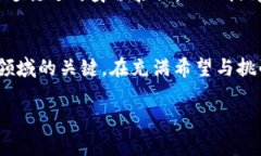 区块链和加密货币是一个快速发展的领域，每天